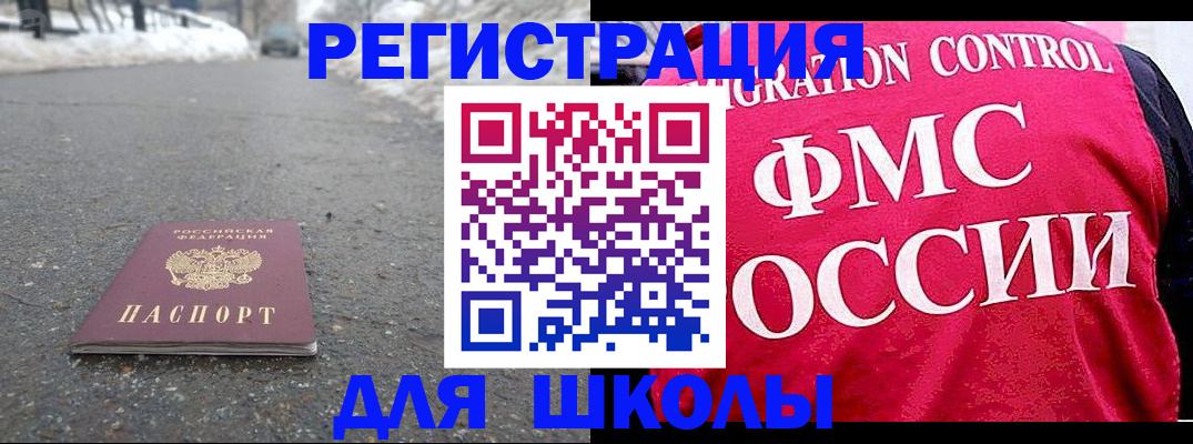 временная регистрация госуслуги в Константиновске