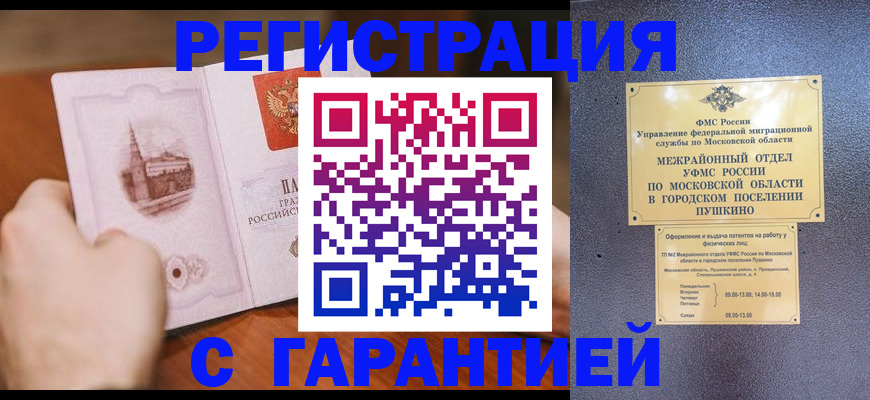 найти адрес прописки в Константиновске